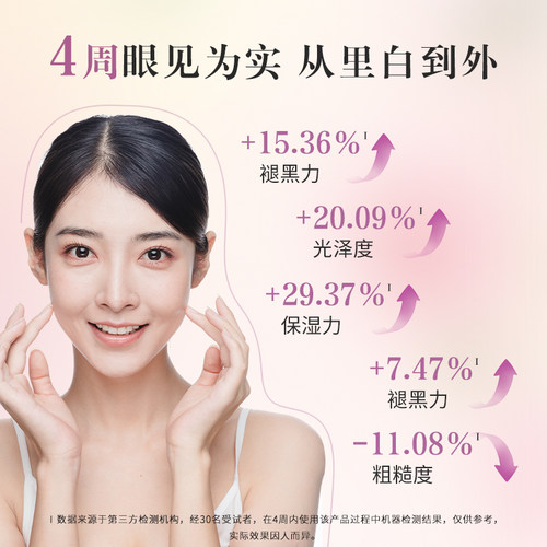 WEI蔚蓝之美光萃凝采美白淡斑面膜保湿焕亮补水 - 图2