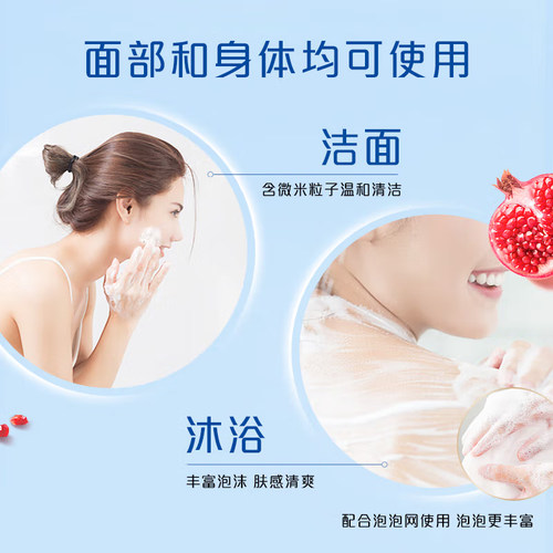 舒肤佳红石榴排浊皂沐浴皂除螨香皂留香持久身体清洁温和去污家用 - 图2