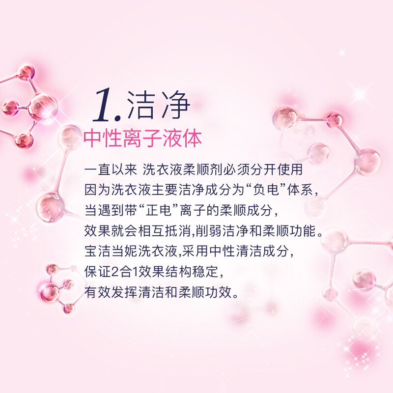 当妮downy二合一持久留香洗衣液 中盛居家日用专营常规洗衣液