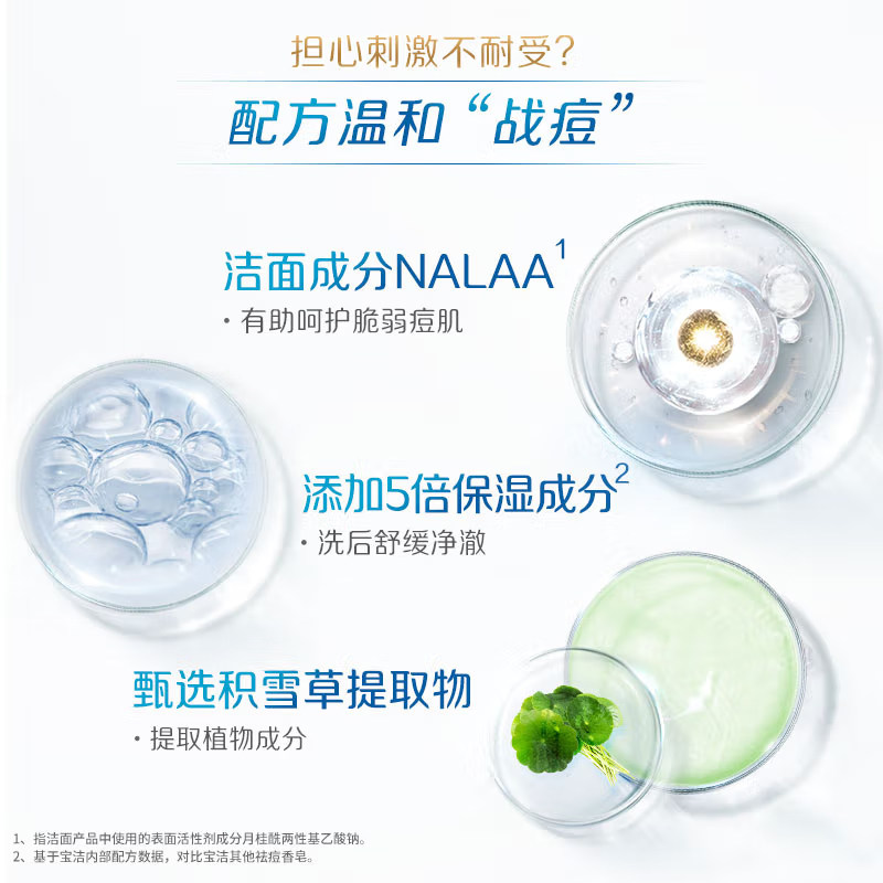  中盛居家日用专营香皂