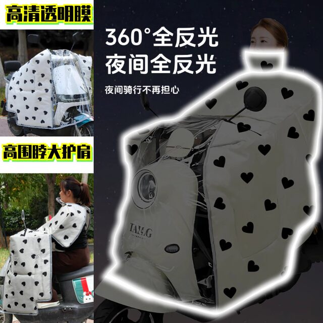 New cape-type electric vehicle windshield thickened and velvet full-inclusive waterproof windproof cold-resistant 2024 full-inclusive cape model