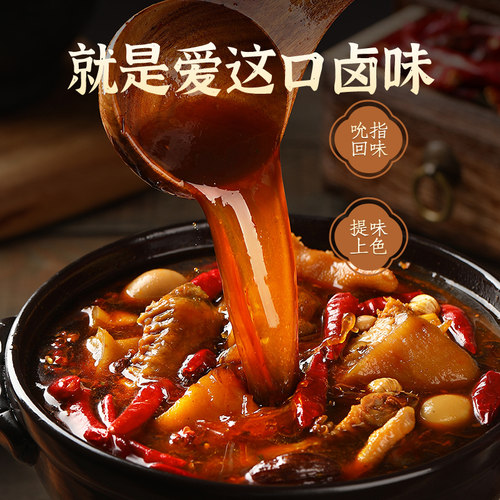 臻鲜卤料老卤汁5袋装卤菜调味料包家庭卤秘制配方卤鸡爪鸭货商用 - 图3