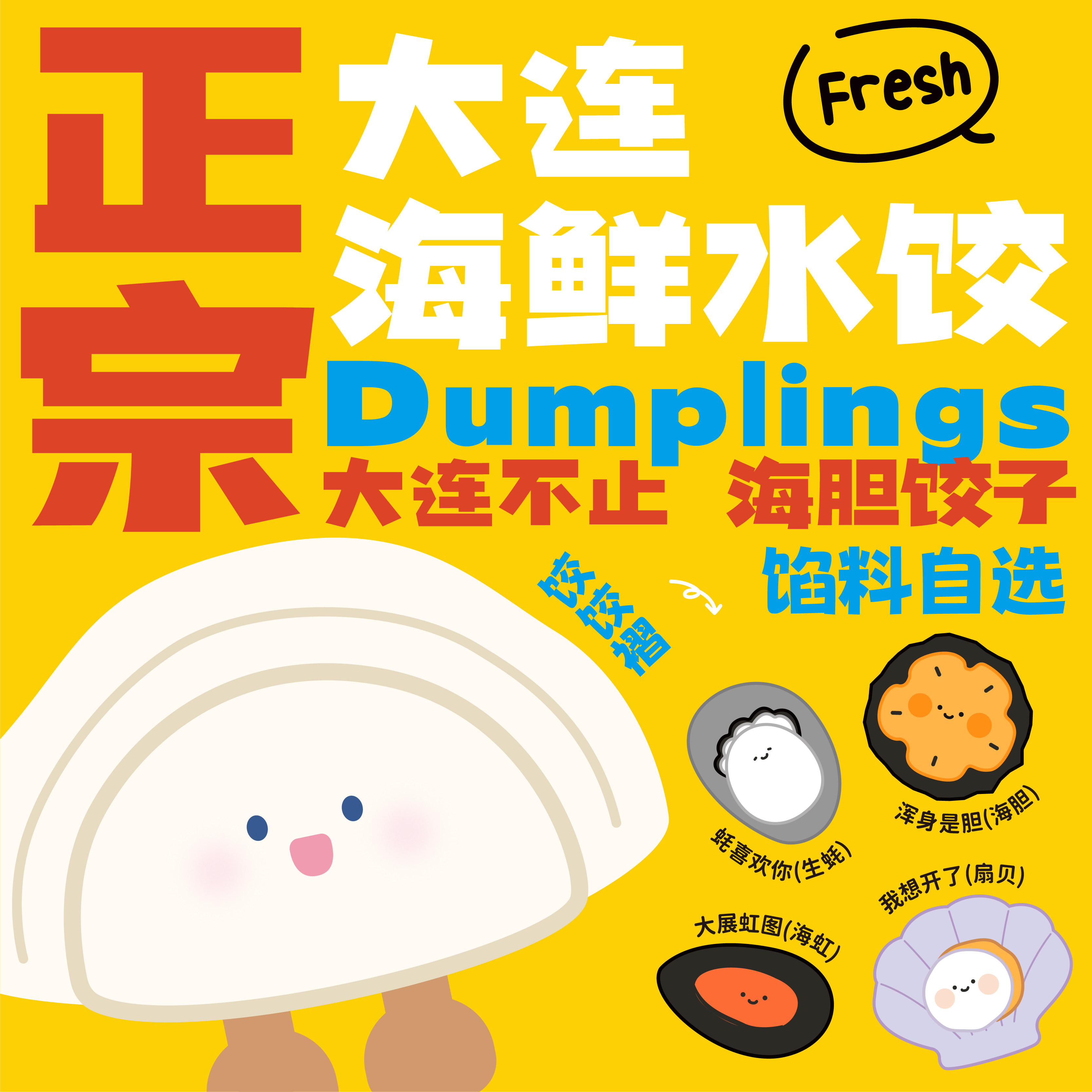 【爆款】造物动人X大连海鲜大海胆包毛绒玩偶包挂挂饰文创可爱,淘宝优惠券,粉丝福利购,淘宝优惠卷