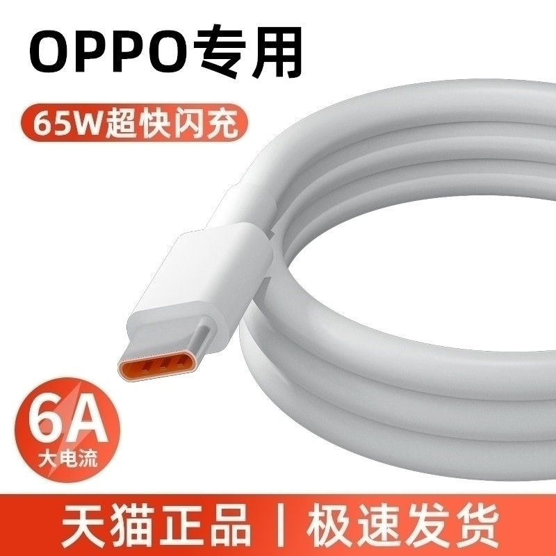 适用oppoa96充电器闪充33Woppoa965G手机充电器超级闪充33瓦原装a96充电插头线长2米typec数据线0pp0原配粗-图0