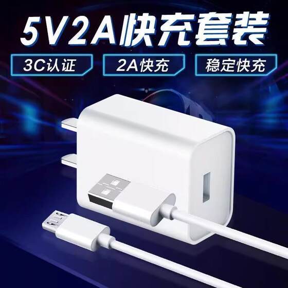 适用体重秤电子称充电器micro充电头数据线专用小扁口阶梯型形插线安卓小口老款电源绳通用电源适配器Android