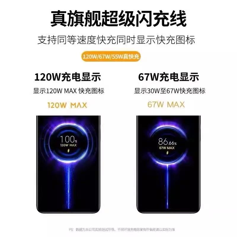 适用小米67W数据线超级闪充红米K50K40Note11note9Pro13Pro原装k60快充器头6A闪充电线type-c正品120显示金标-图1