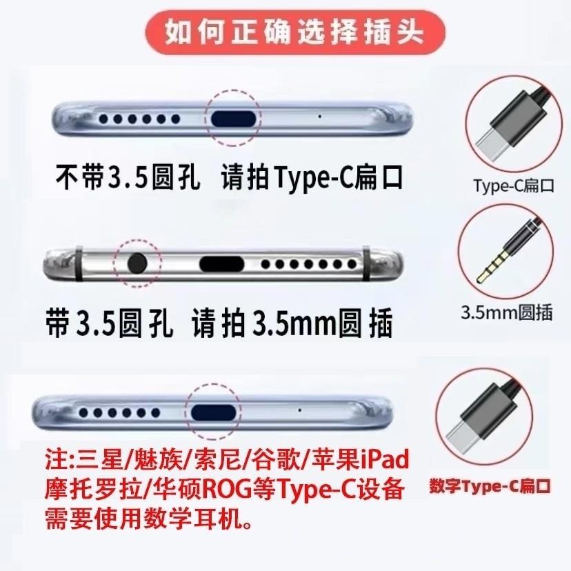 适用海信阅读手机A5Pro经典版typec有线耳机3.5mmusb-c数字typec - 图1