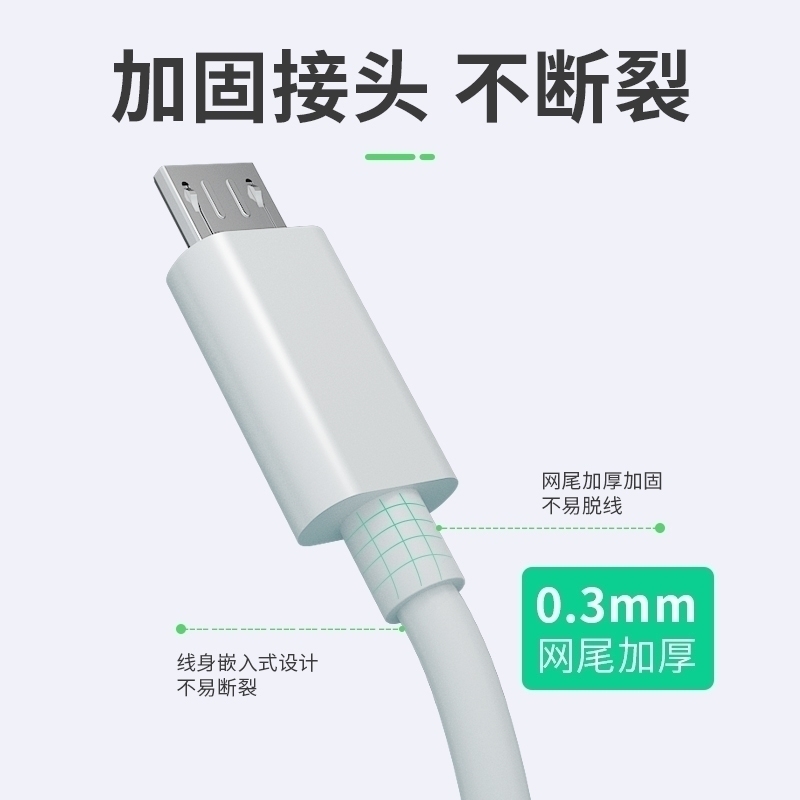 适用海信金刚4PRO扁头18w充电线小头快充2A数据线5v安卓3amicro套装充电器T型原正装品梯形接口防折断通用一 - 图2