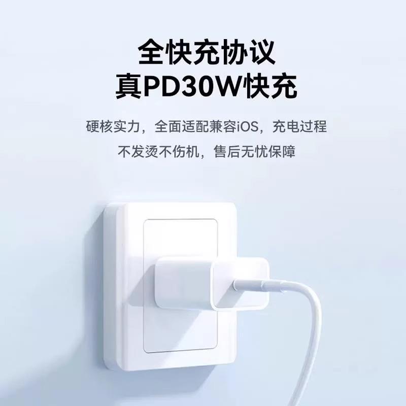 适用苹果正品15新款30W快充14iphone13充电器头PDprom数据线12插头手机ipad11一套ftapc转两头一样toc专用车 - 图1