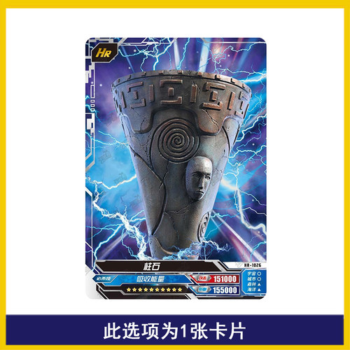 奥特曼荣耀版第26弹3D卡片单卖HR基尔亚刻土星装甲柱石单卖 - 图2