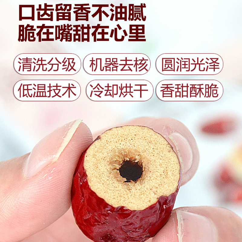 香酥脆枣小包袋无核红枣干货新疆去核酥脆冬枣即食灰枣奶枣小零食 - 图2