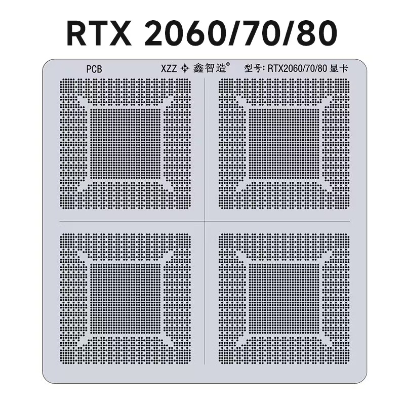 鑫智造笔记本焊盘绿油网显卡南桥CPU隔离绝缘PCB主板4 -9代植锡网 - 图2