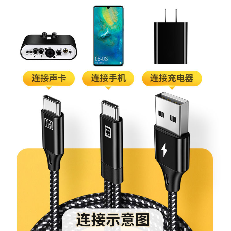 适用于iCon艾肯m4 m8 ixi苹果安卓OTG手机连接声卡直播线边用边充电音频线s08数据线直播声卡边充边播充电线