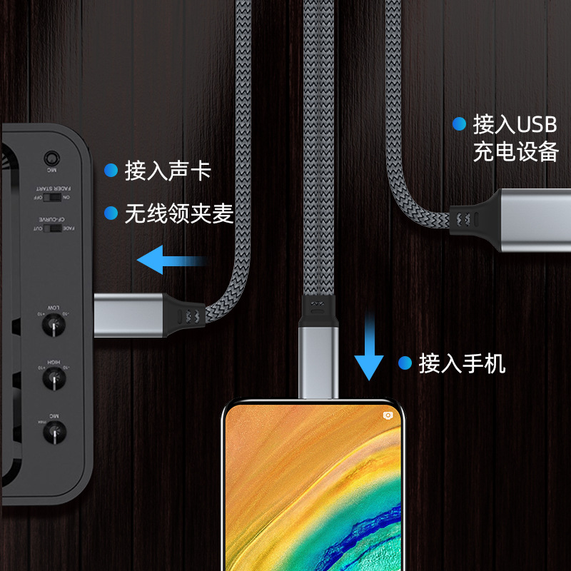 OTG线声卡适用iPhone安卓otg数据线手机转换线可充电直播Type-c数据线连接线适用于苹果14/11/13华为小米手机 - 图1