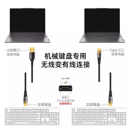 适用于狼蛛F87机械键盘线F75/F99连接线加长黑峡谷艾石头御斧达尔优电脑鼠标数据USB转Type-C键盘延长充电线 - 图1