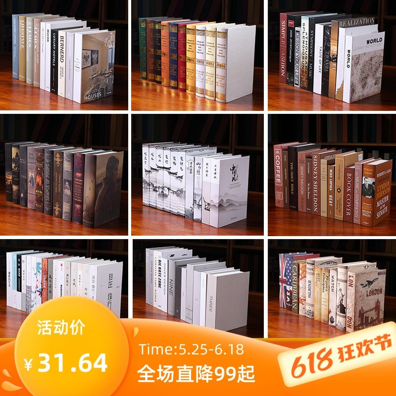 书本道具摆设推荐品牌 新人首单立减十元 21年6月 淘宝海外