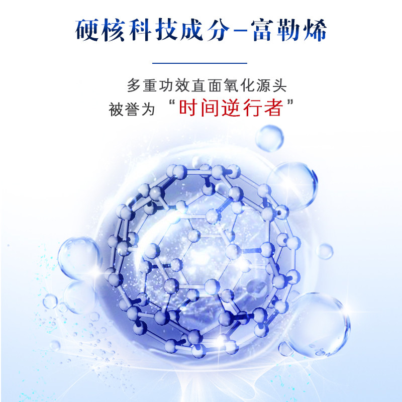 diera蝶蕊富勒烯抗皱修护精华液 diera美妆店液态精华