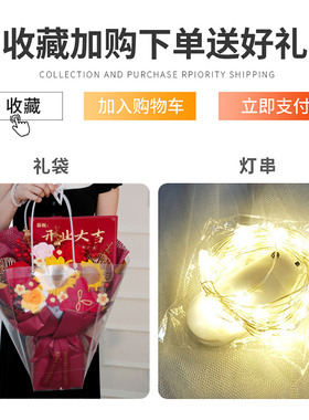 开业喜庆仿真钩织毛线花束