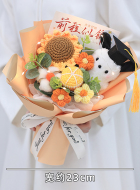 毕业季小学幼儿园礼物博士