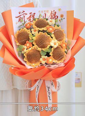 手工编织仿真向日葵手捧花束