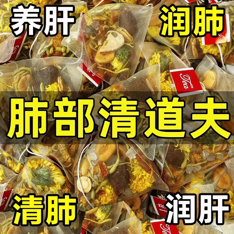 菊花枸杞决明子茶正品金银花牛蒡根去肝火旺熬夜恢复明目养生茶包 - 图3