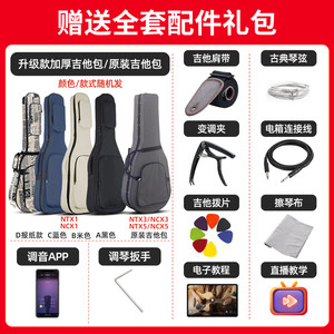 雅马哈古典电箱吉他NCX1/NCX3/NTX1/NTX3/NCX5面单全单尼龙弦吉他
