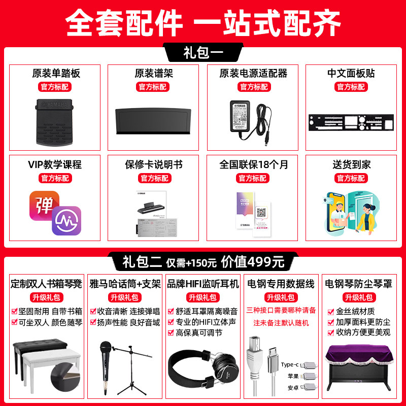 雅马哈电钢琴DGX670专业88键重锤多功能舞台演奏家用数码电子钢琴 - 图0