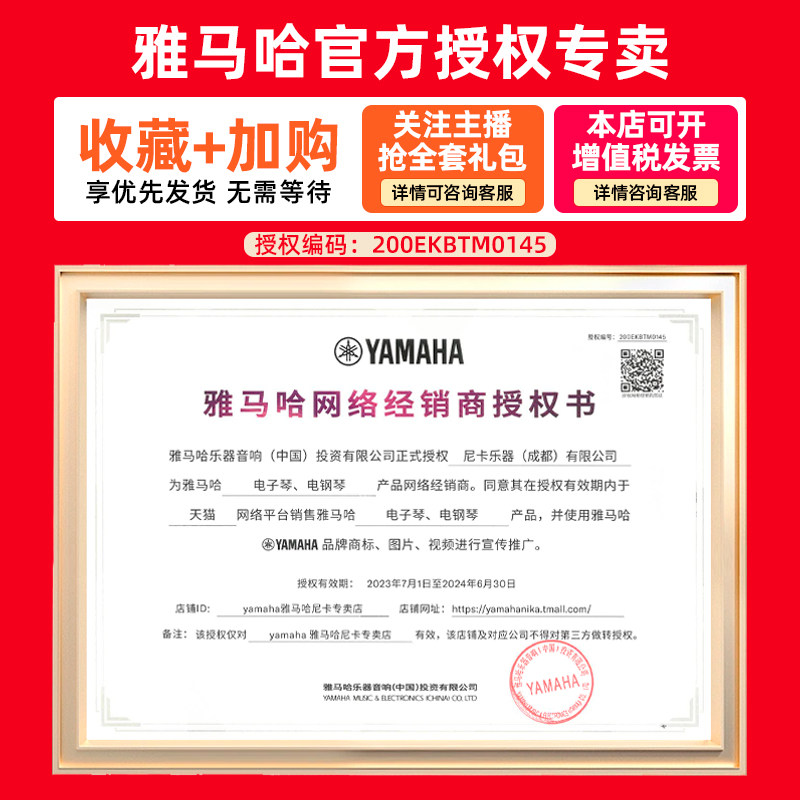 雅马哈p128官方旗舰88键重锤电钢琴 yamaha雅马哈尼卡数码钢琴