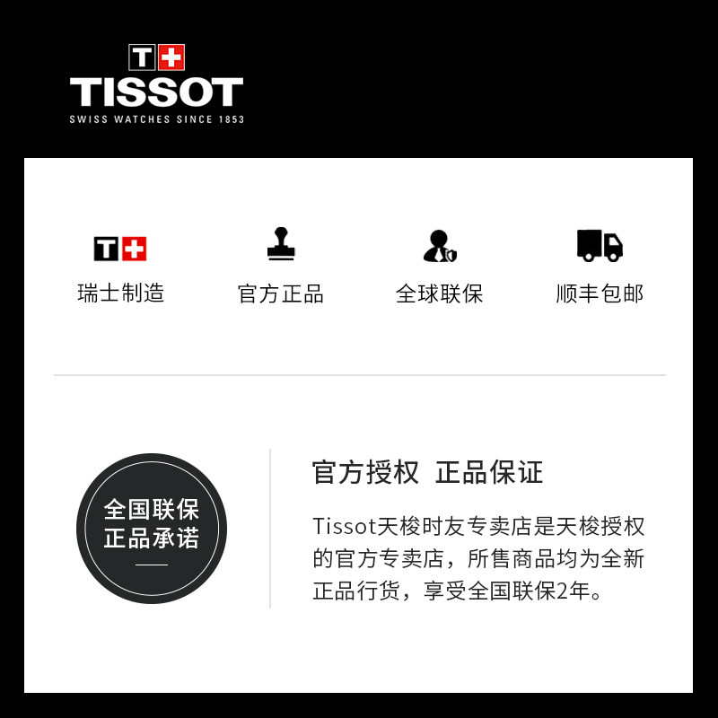 陈飞宇同款Tissot天梭手表男prx系列1853石英表瑞士正品防水T137