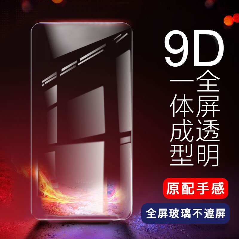 小米max3钢化膜高清米max3全屏覆盖无白边max3手机屏幕贴膜 - 图0