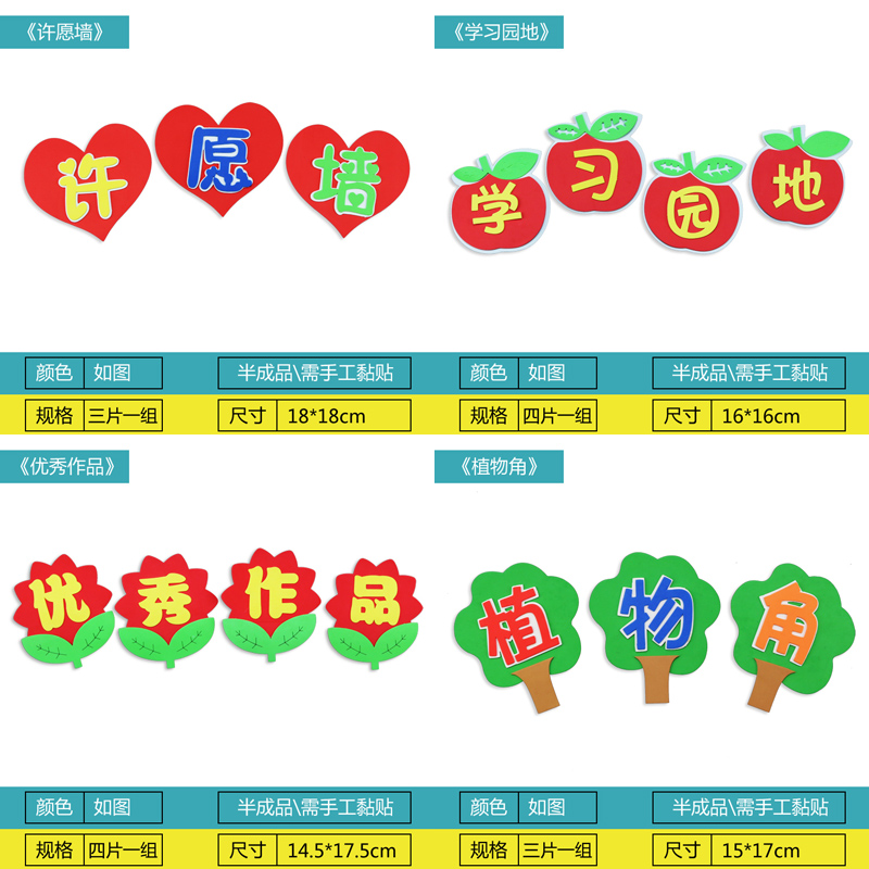 区角文字立体泡沫标语小学教室布置墙贴班级文化装饰幼儿园图书角 - 图2