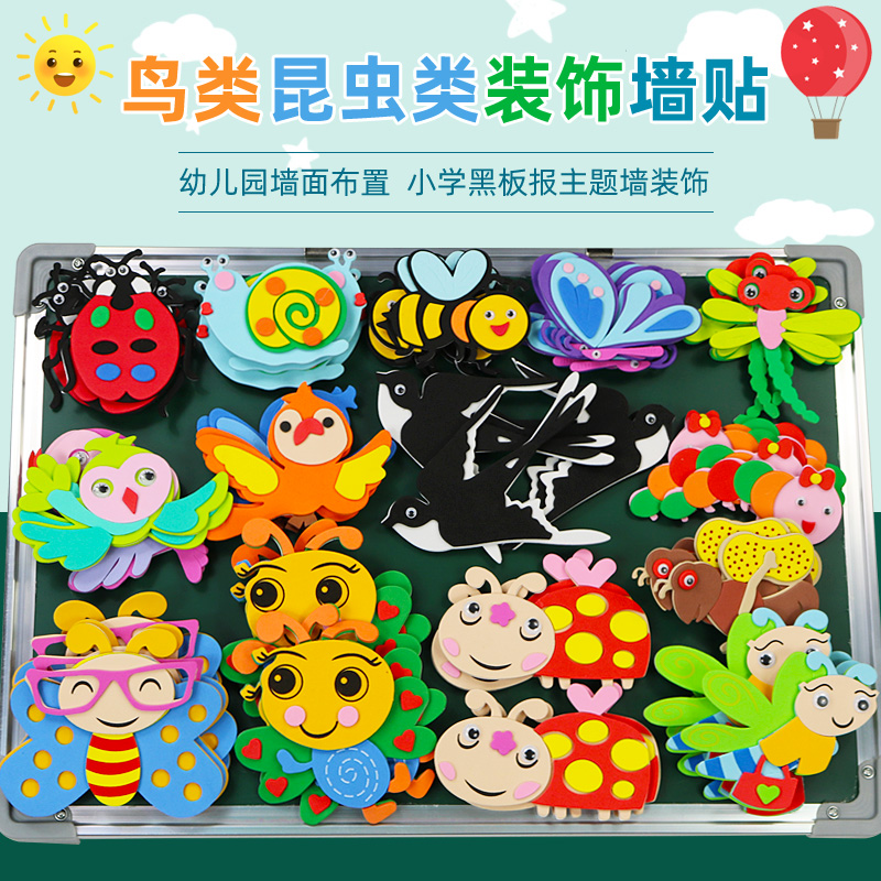 小鸟黑板报装饰布置墙贴纸幼儿园班级文化墙贴画教室小学蜜蜂昆虫