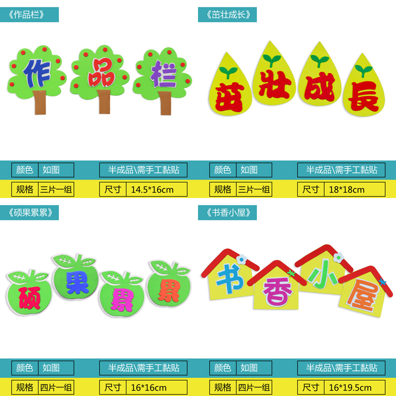 区角文字立体泡沫标语小学教室布置墙贴班级文化装饰幼儿园图书角 - 图1