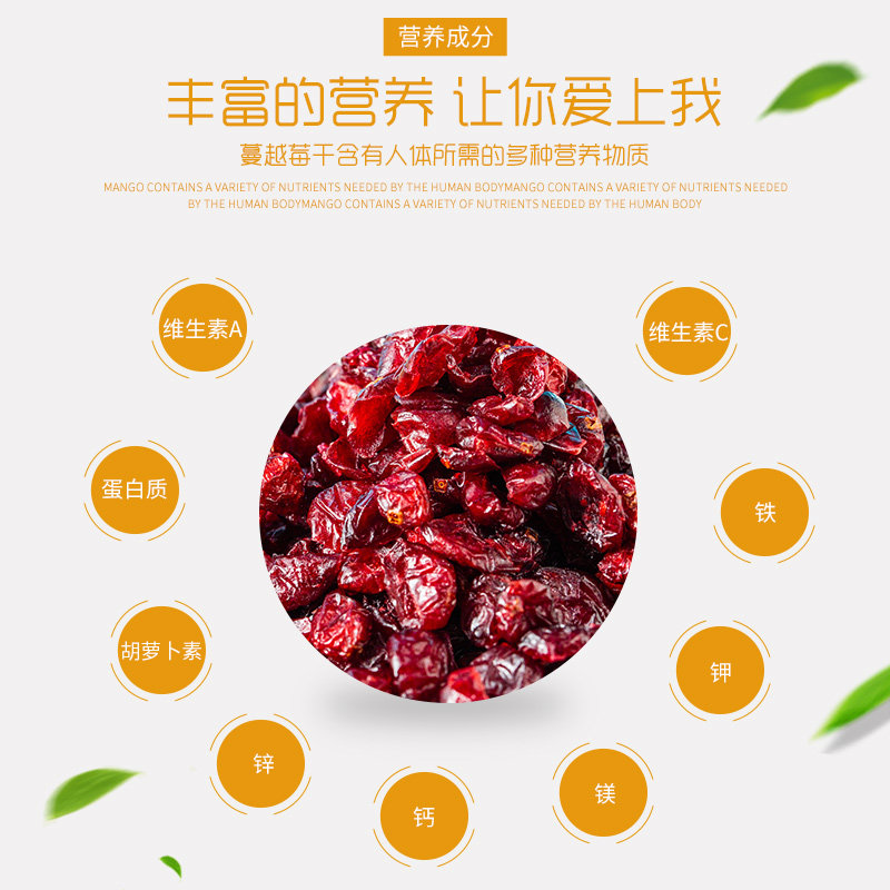 蔓越莓干罐装烘培专用零食水果干 兔酱蔓越莓干
