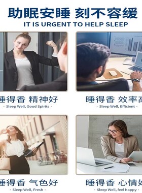 周状元睡眠贴严重贴快速入睡深度改善睡眠质量刺激人体穴位贴