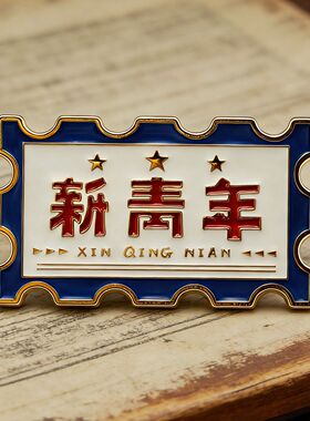 国潮文艺复古新青年金属胸针