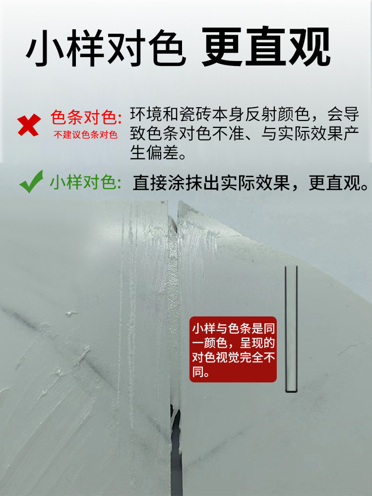 聚脲环氧彩砂美缝剂小样瓷砖地砖专用色卡木纹砖填原木风定制调色 - 图0