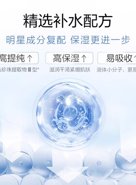 欧诗漫水活奇迹珍珠水智慧爽肤水女补水保湿滋润官方旗舰店正品