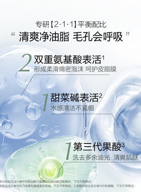欧诗漫深层净透平衡洁面乳深层清洁温和不紧绷洁面乳官方旗舰正品