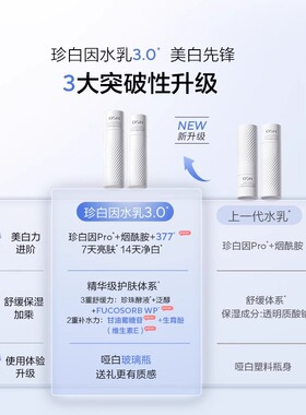 欧诗漫珍白因水乳套装美白淡斑补水保湿滋润护肤品官方旗舰店正品