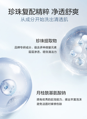 欧诗漫卸妆洗面奶二合一深层清洁卸妆洁面乳男女官方旗舰店正品