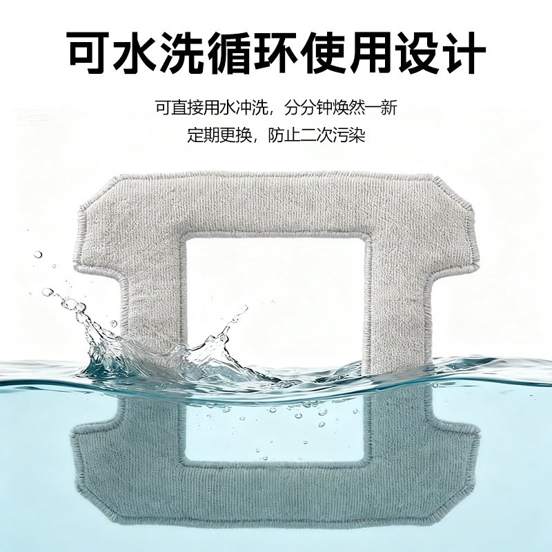 适配科沃斯擦窗机器人W1/W1S/W2SPro/MINI配件拖布抹布窗宝清洁液,淘宝优惠券,粉丝福利购,淘宝优惠卷