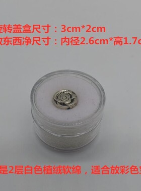 裸石盒钻石盒透明圆盒戒面珠宝首饰品展示收纳宝石样品塑料黑白色