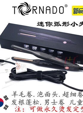 韩国进口龙卷风TORNADO-TF302粉你弧形小夹板羊毛电卷螺丝烫头 弧