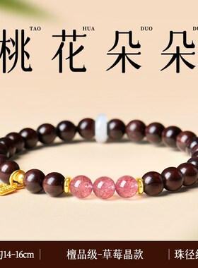 普陀山天然小叶紫檀手串和田玉女款木质文玩佛珠檀香木手链檀品级