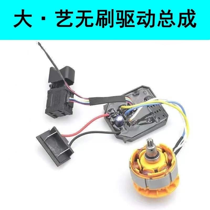 电动扳手通用配件无刷电机总成转子定子控制板开关整套2106通用,淘宝优惠券,粉丝福利购,淘宝优惠卷