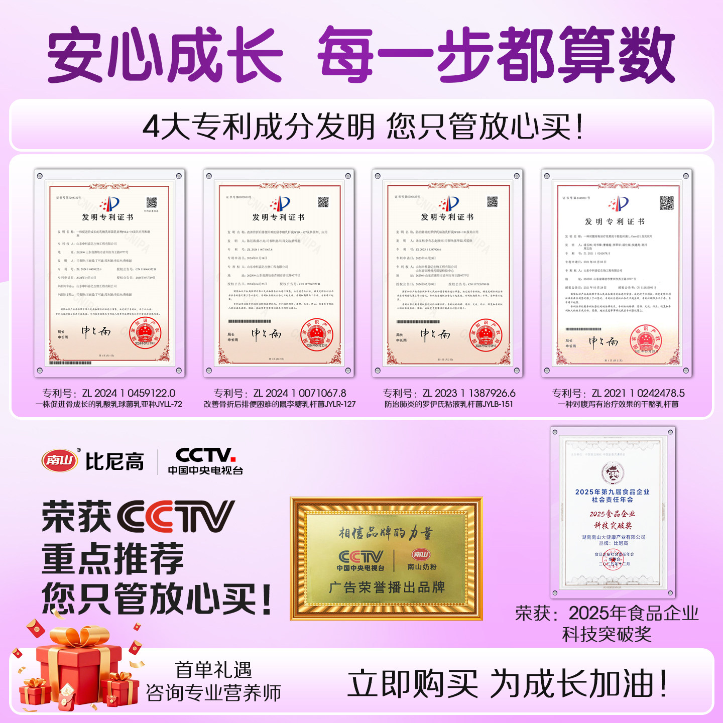 南山比尼高A2学生儿童成长奶粉助力高个子3-15岁赖氨酸青少年奶粉,淘宝优惠券,粉丝福利购,淘宝优惠卷