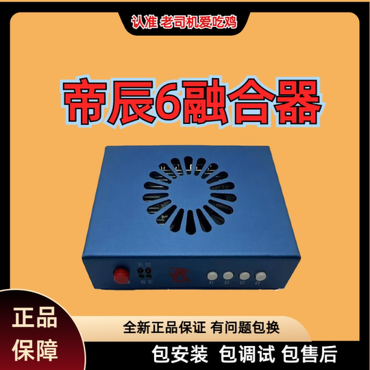 DMA安装调试板子测速、帝辰融合器、KMBOX盒子调试固件升级刷参数