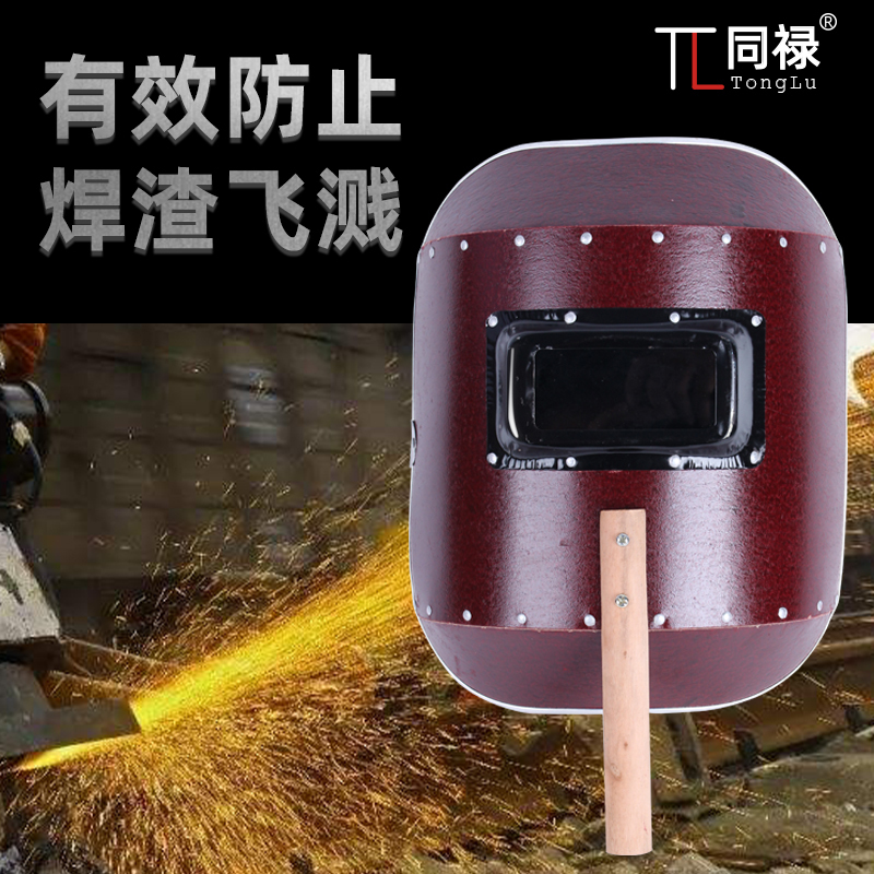 Welder's mask, hand-held welding cap, paperboard, spectacle lens cap, light argon arc welding protective water, wider and thicker