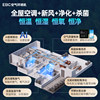 0 consumables purification central air conditioning fresh air all-in-one machine